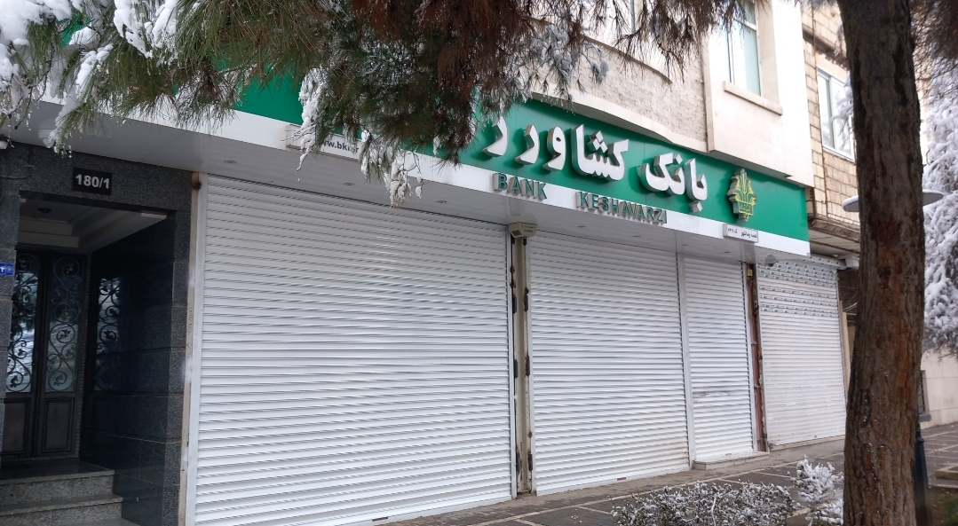 بانک کشاورزی شعبه بلوار پیروزی