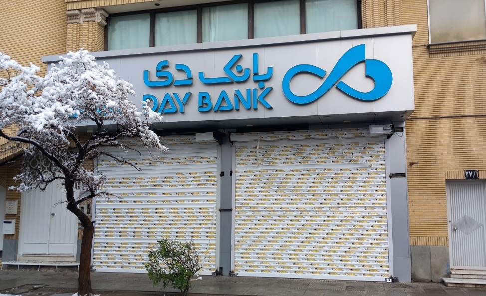 بانک دی بلوار سجاد