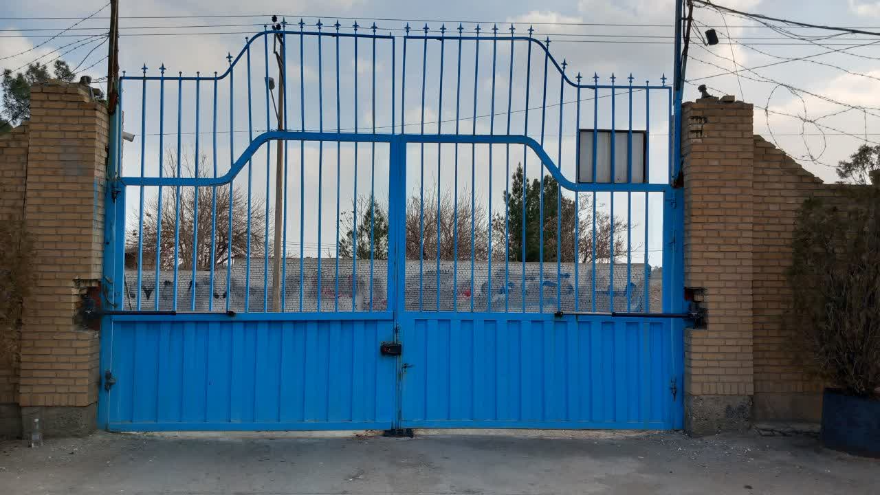 شرکت آب منطقه ای